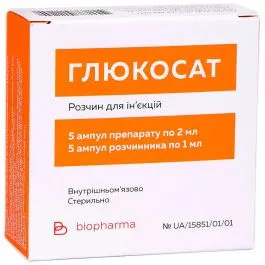 ГЛЮКОСАТ розчин для ін'єкцій