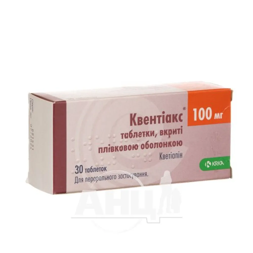 КВЕНТІАКС® таблетки, вкриті плівковою оболонкою
