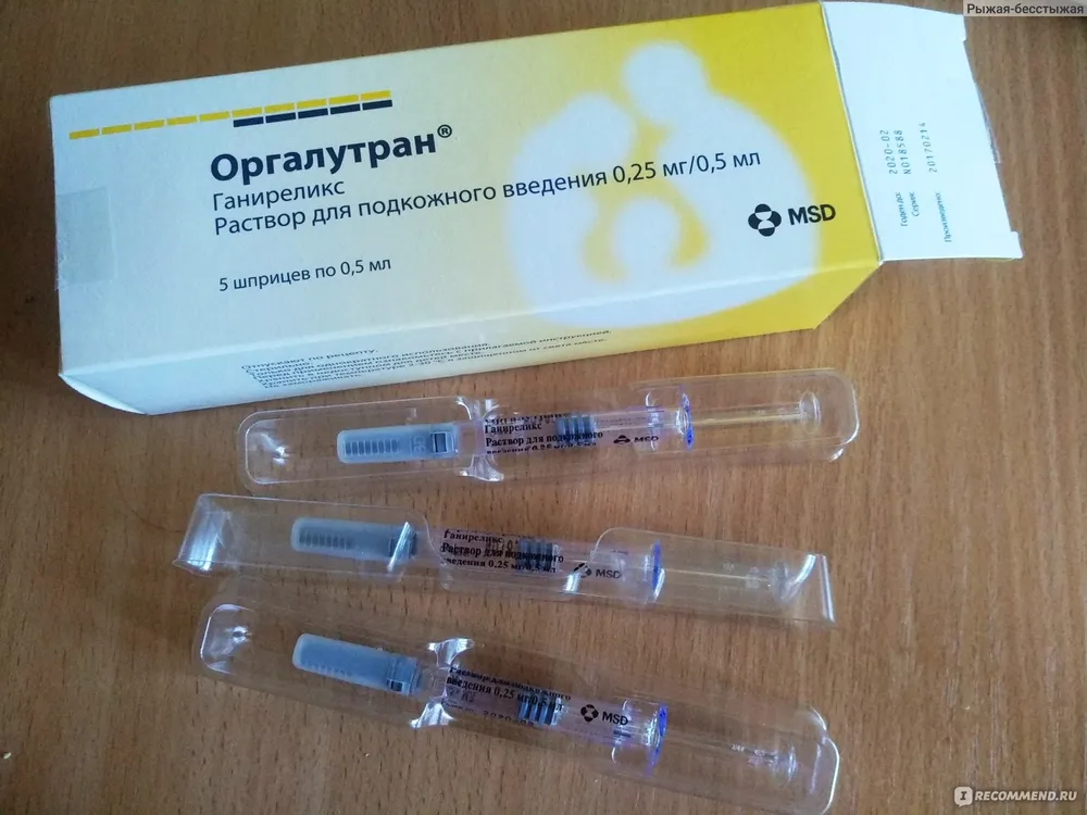ОРГАЛУТРАН® розчин для ін'єкцій