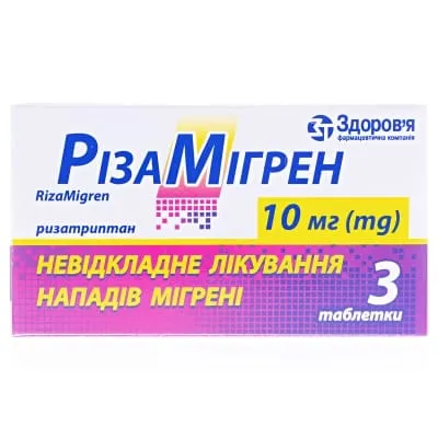 РИЗАМИГРЕН таблетки